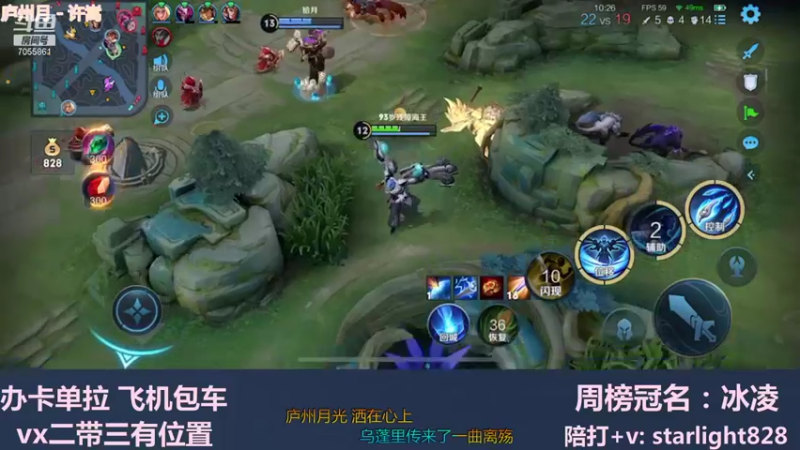 【2021-11-07 21点场】三藏Star：【全能辅助】VX二带三有位置