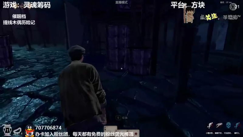 【2021-11-06 02点场】疯狂续命：提线木偶历险记 解密中~