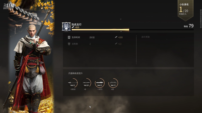 【永劫无间】狐狸不太Sao的精彩时刻 20211108 11点场