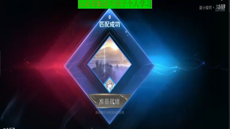 BOA小强王者教学_2021年11月8日 14