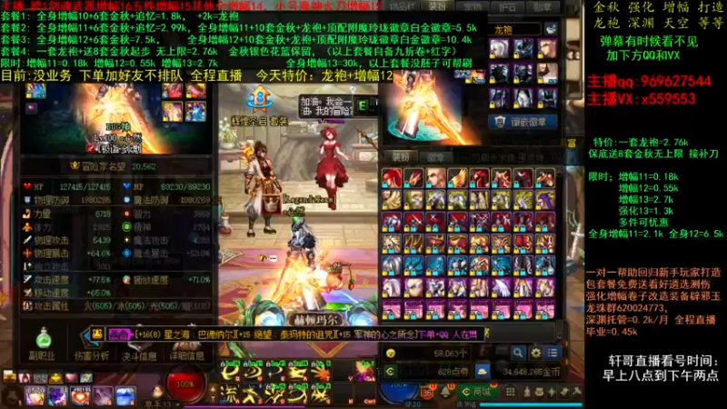 【2021-11-08 08点场】主播轩辕：看号，测试伤害装备搭配