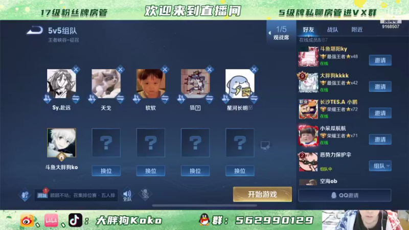 【2021-11-08 14点场】大胖狗koko：DHG VS MGL训练赛