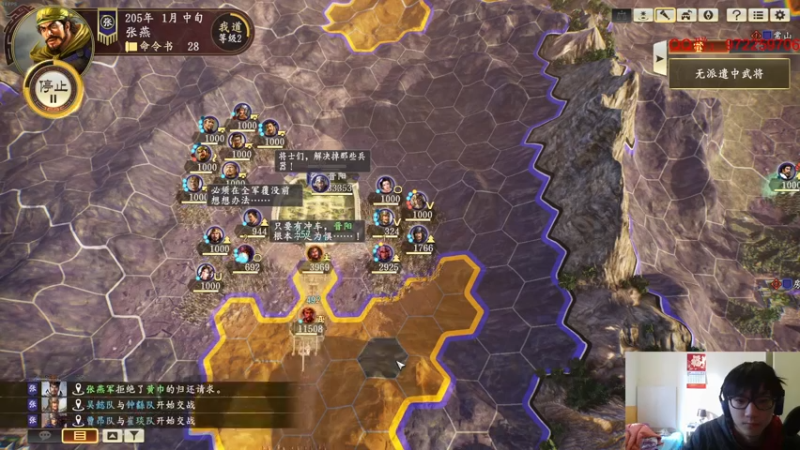 【2021-11-07 21点场】Fuying56：三国志14：还是张燕好玩啊！