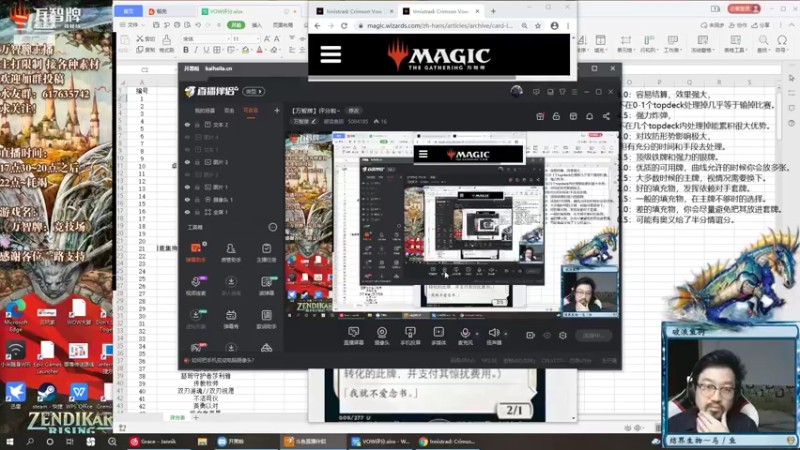 【2021-11-06 20点场】破浪鱼驹：【万智牌】评分啦~