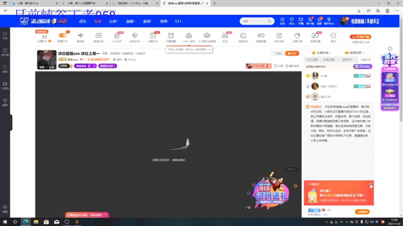 【2021-11-06 13点场】逸峰aaaa：国服第一佐伊