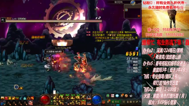 【2021-11-07 02点场】DNF丶心软：在线看号遴选！回归打造！团本深渊！！