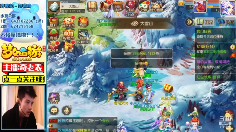 【2021-11-07 15点场】烟鬼奇老表：御剑红尘，坐骑有点小帅！