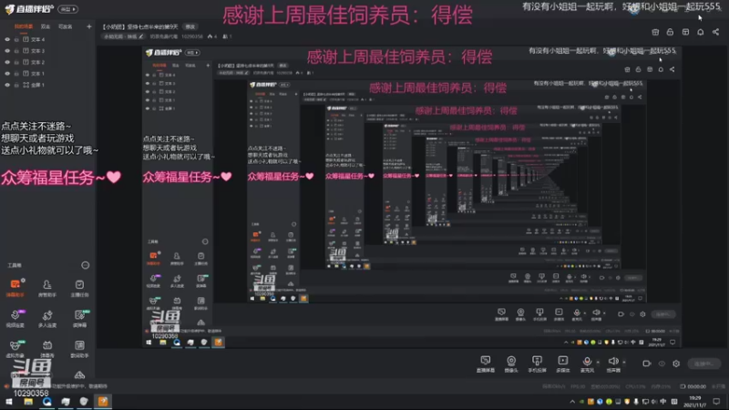 【2021-11-07 19点场】奶茶免费代喝：【小奶团】坚持七点半来的第9天