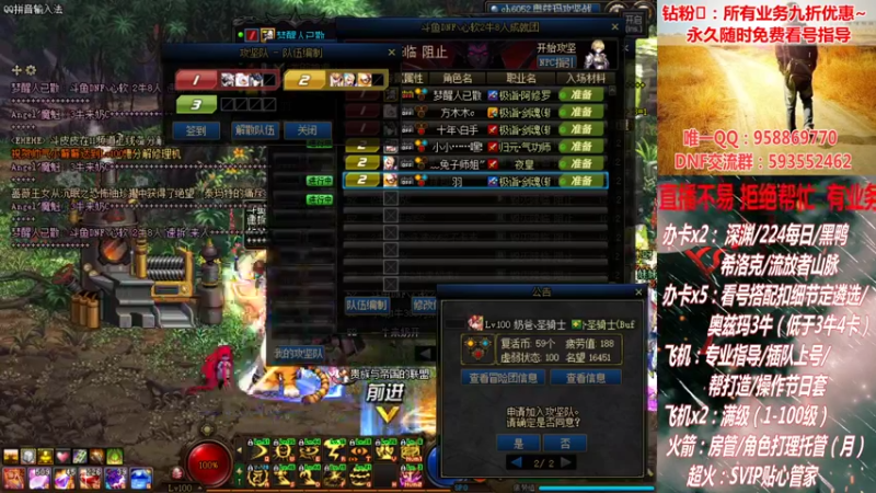 【2021-11-06 18点场】DNF丶心软：在线看号遴选！回归打造！团本深渊！！
