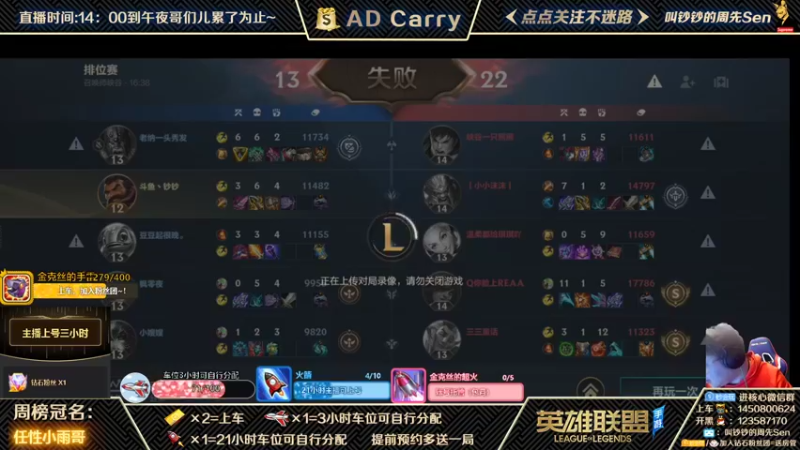 【2021-11-02 21点场】叫钞钞的周先Sen：国服前百ADC，带粉上车，有车位！