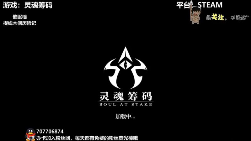 【2021-11-07 00点场】疯狂续命：灵魂筹码 铛铛铛~