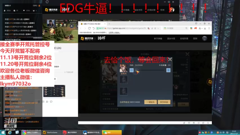 【2021-11-07 21点场】小鬼酱ovo：小鬼：EDG牛批