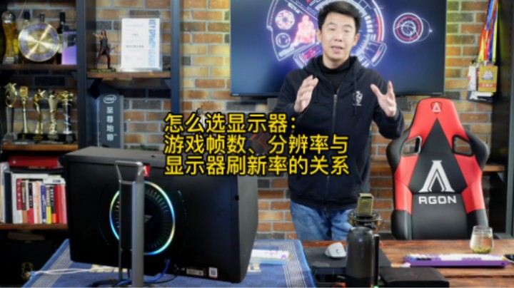 游戏帧数、分辨率与显示器刷新率的关系