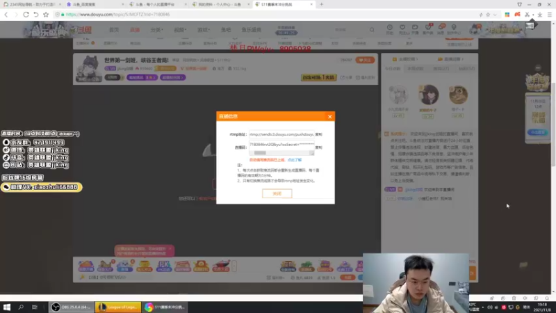 【2021-11-08 19点场】jjking剑姬：世界第一剑姬，峡谷王者局!