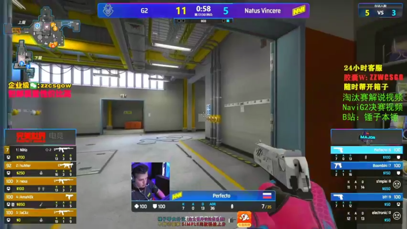 【2021-11-08 19点场】CSGO解说伟伟：决赛Navi VS G2 Bo3