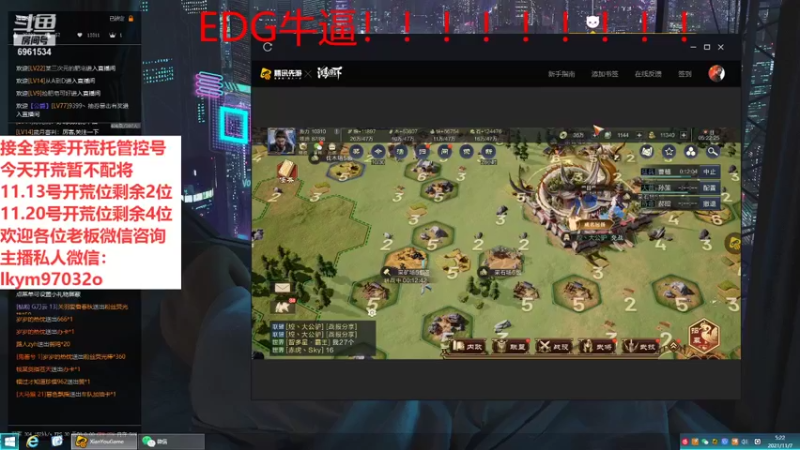 【2021-11-07 05点场】小鬼酱ovo：小鬼：EDG牛批
