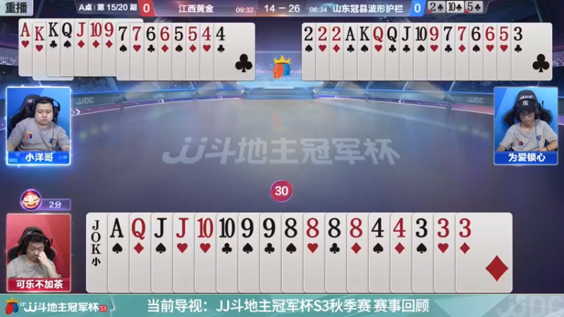 【2021-11-08 18点场】JJ斗地主官方：经典战役回顾 488743