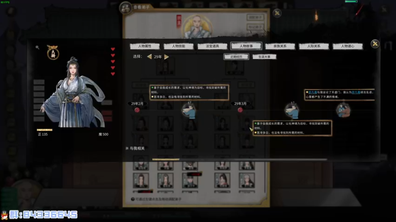 【2021-11-07 03点场】朝雾曦和：宗门改版，鬼谷八荒
