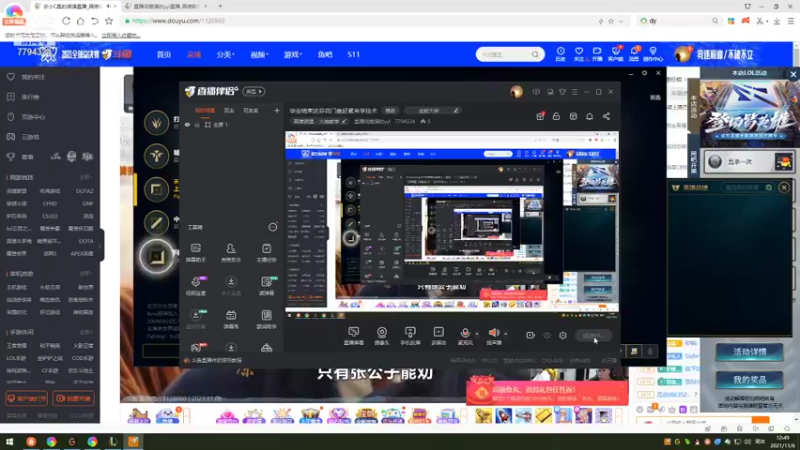 【2021-11-06 12点场】直播间最强的yyl：毕业结束达芬花门盖赶紧来学技术