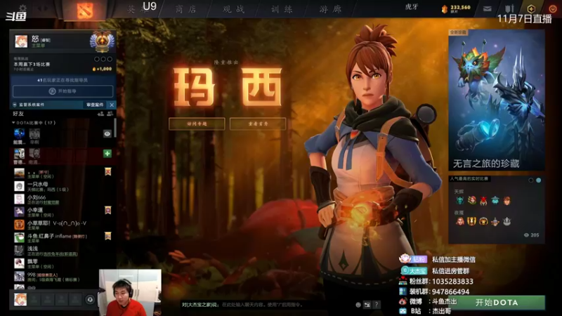 【2021-11-08 18点场】杰出哥：斗鱼社区邀请赛 哥谭-听益达的