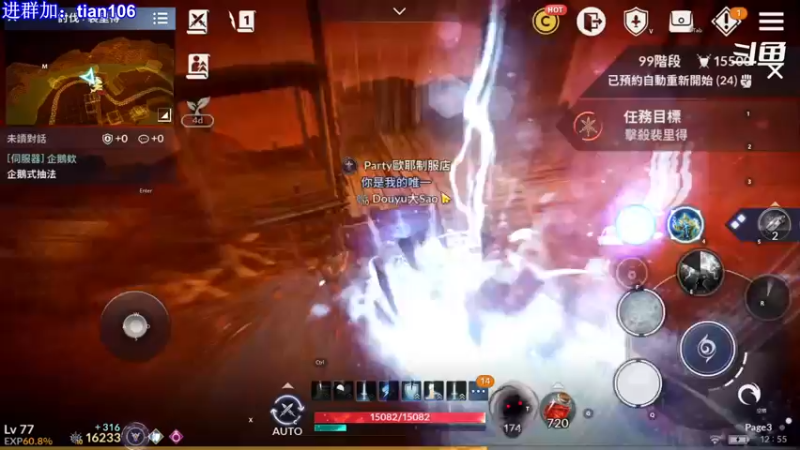 【2021-11-08 12点场】賤丶大骚賤：黑色沙漠手游高画质！