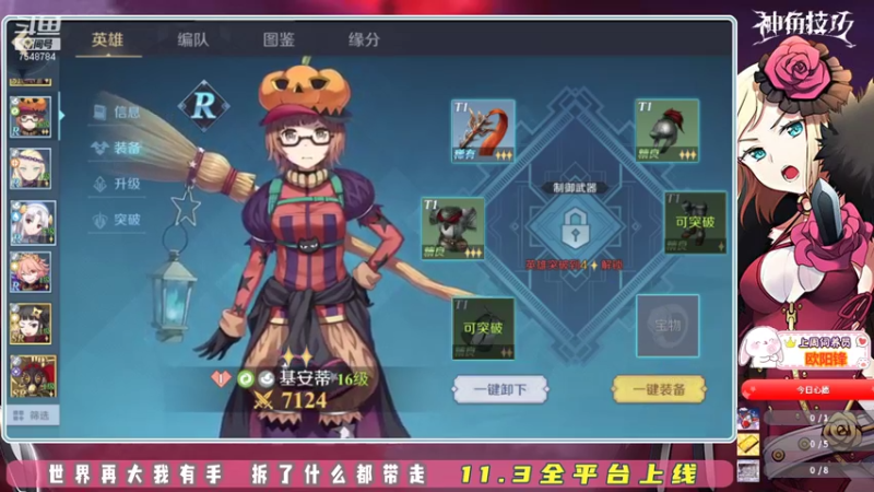 【2021-11-08 09点场】SW安歌儿：✨神角技巧✨冲鸭❤