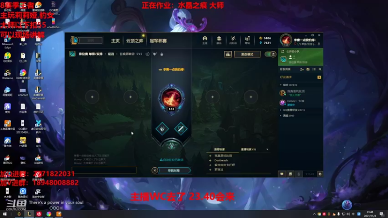 【2021-11-04 23点场】正人君子梅花鹿bao：白金局莉莉娅教学