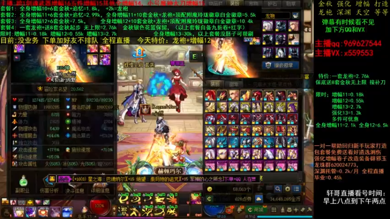 【2021-11-08 06点场】主播轩辕：金秋打造毕业 增幅龙袍