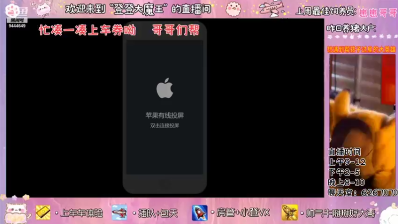 【2021-11-08 08点场】登登大魔王吖：周一上班开心！我爱上班