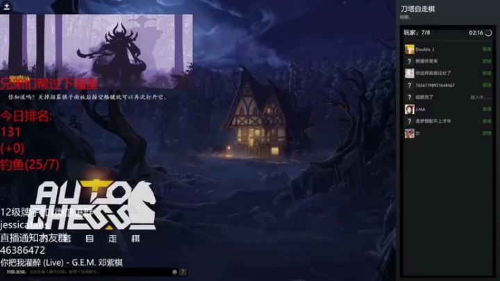 【棋迷iluhr】：三星鱼人夜行者变体精灵裂魂人惜败