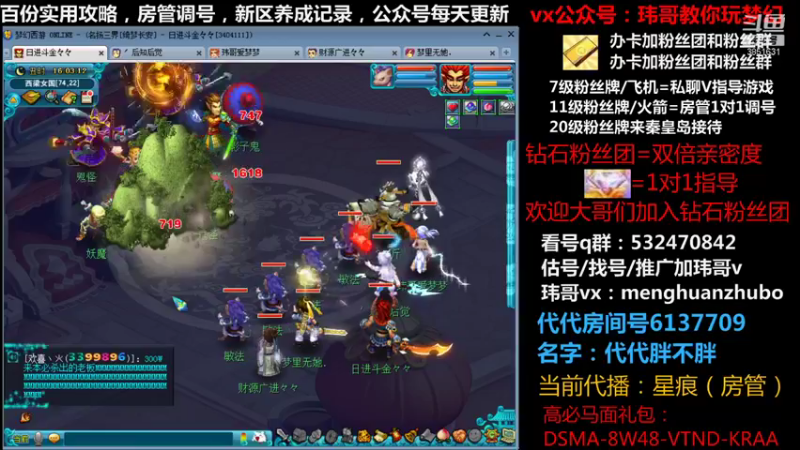 【2021-11-06 16点场】玮哥爱梦幻：绮梦长安五门第44天~送攻略!