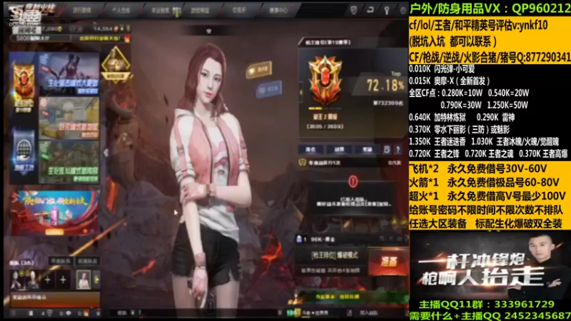 【2021-11-08 10点场】太原庞臭臭：帮打排位/借号/防身用品。