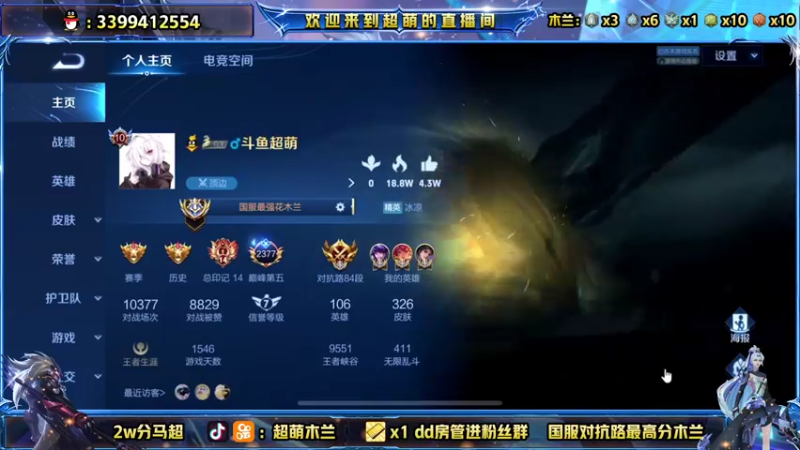 【2021-11-06 16点场】超萌木兰：木兰天花板！小号冲前十