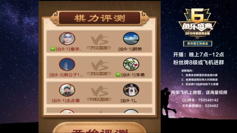 【2021-11-08 19点场】日月轮回888：金牌教练巅峰对决！