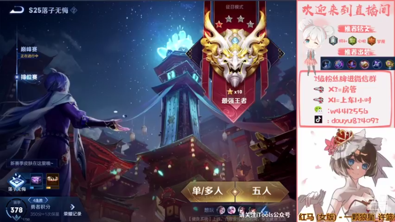 【2021-11-08 19点场】小飞Avery：小飞：下午玩玩甄姬