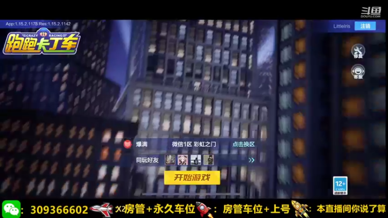 【2021-11-05 20点场】莱斯o：光速上分 嘎嘎快 嘎嘎稳