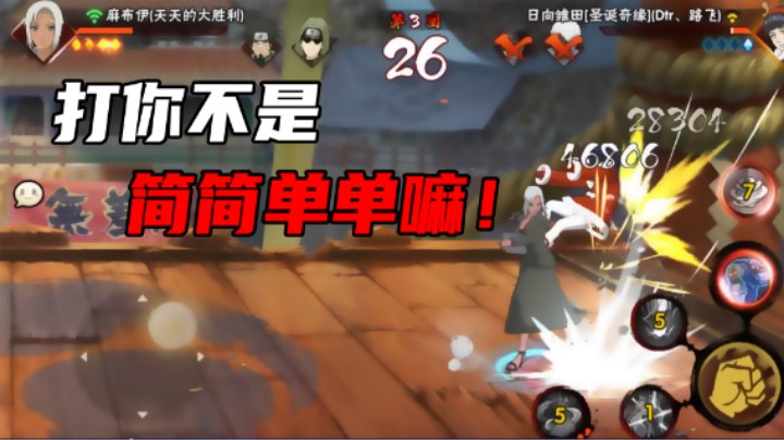 【名超】打你不是简简单单嘛！
