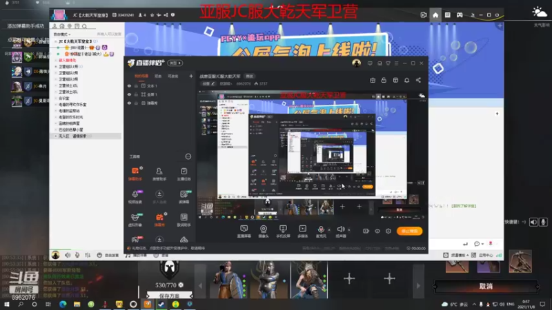 【2021-11-08 00点场】抠脚熊丶：战意亚服JC服大乾天军