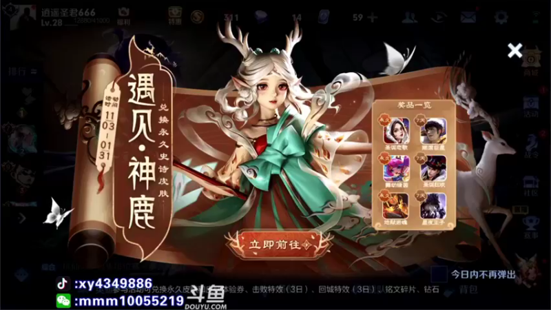 【2021-11-08 18点场】逍遥小诸葛丶：国服诸葛 视觉盛宴！