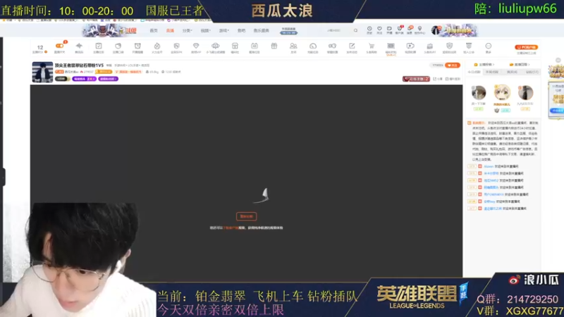 【2021-11-08 19点场】西瓜太浪xx：顶尖王者翡翠钻石带粉1V5