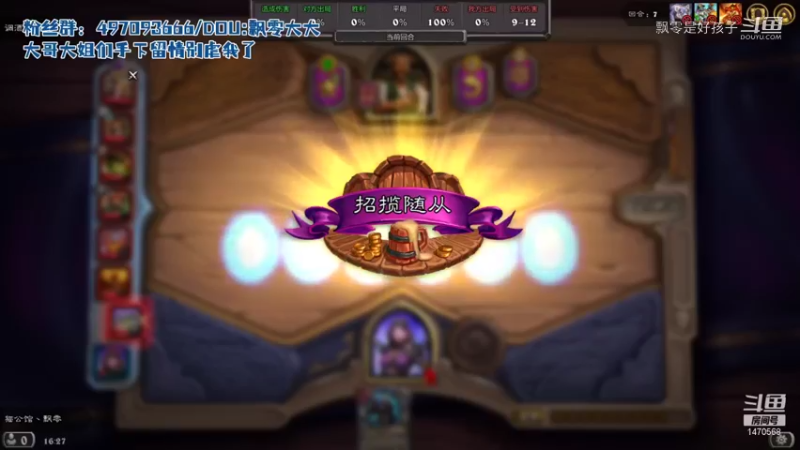 【炉石传说】飘零是好孩子的精彩时刻 20211030 16点场(5)