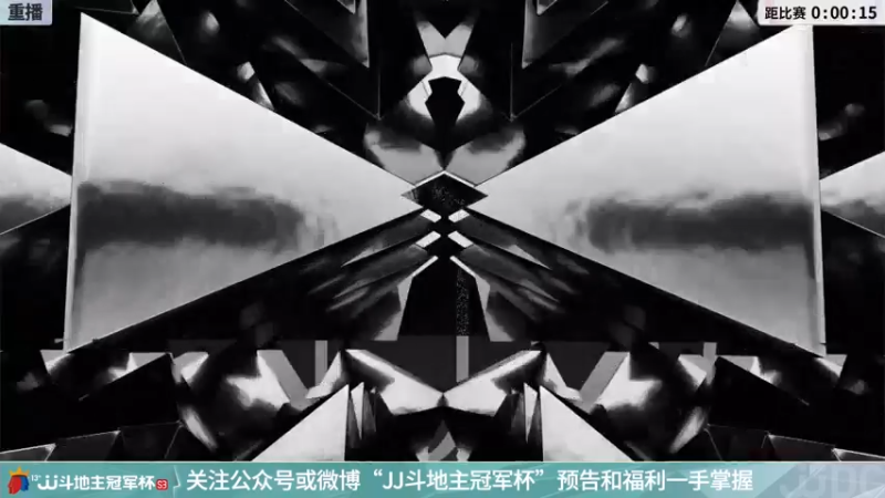 【2021-11-08 20点场】JJ斗地主官方：经典战役回顾 488743