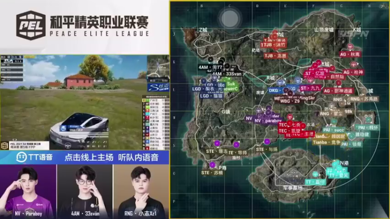 和平精英职业联赛第三周周决赛精彩盛况（5）
