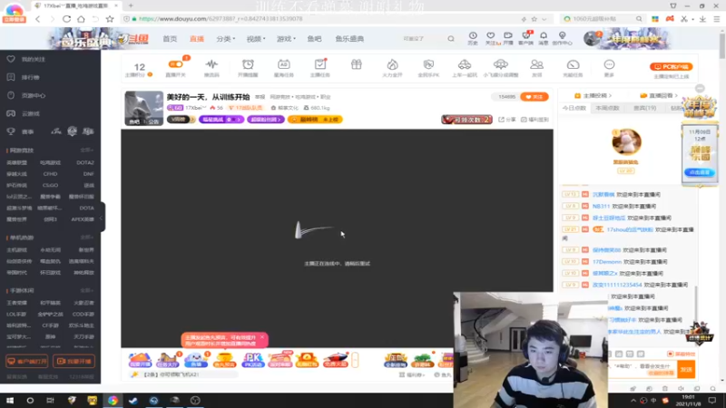 【2021-11-08 19点场】17Xbei丷：美好的一天，从训练开始