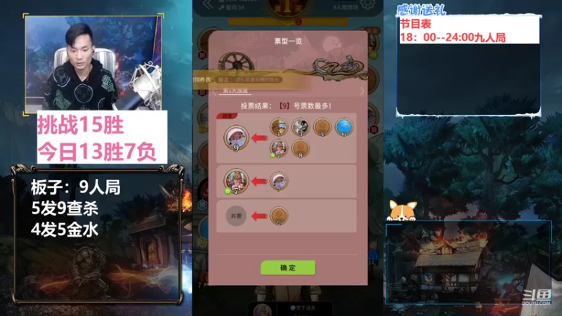 【2021-11-08 03点场】三DeDe：【录像】全网唯一九人局