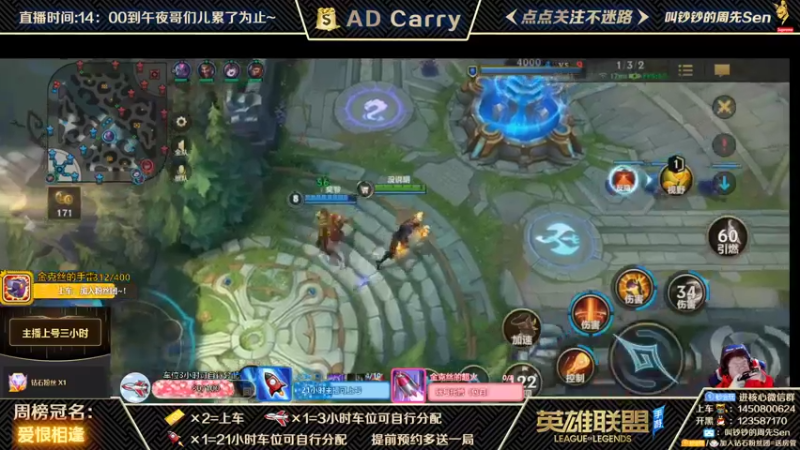 【2021-11-05 14点场】叫钞钞的周先Sen：国服前百ADC，带粉上车，有车位！