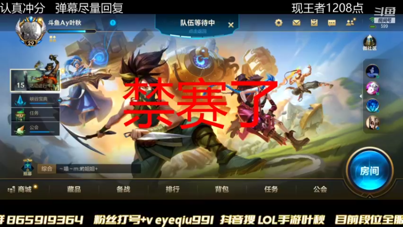 【2021-11-08 00点场】Ay叶秋：大号1188分冲第一！EDG牛逼！