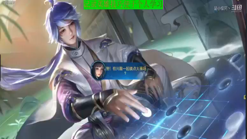 BOA小强王者教学_2021年11月8日 13