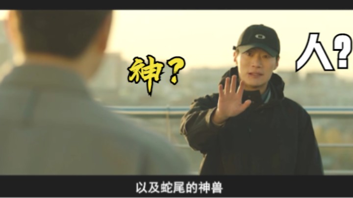 又一部非常好看的韩剧上线-神还是人