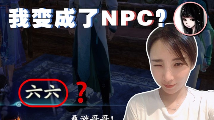 【女流】这个小66真是皮